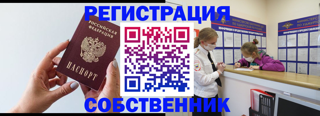 где прописаться в Георгиевске