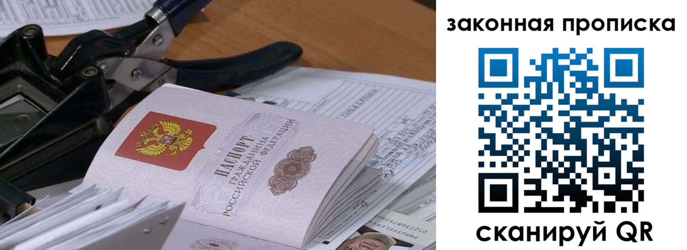 прописка 2025 в Георгиевске