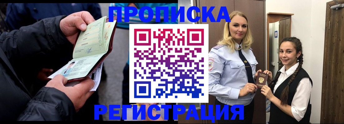 временная регистрация для школы в Георгиевске