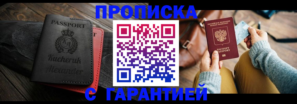 где прописаться в Георгиевске