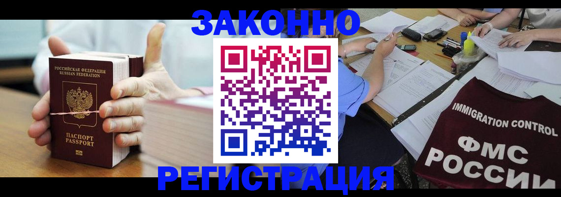 прописка для кредита в Георгиевске