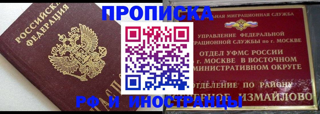 временная регистрация для школы в Георгиевске
